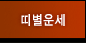 �캰� �� �캰���� ���������� ������� ���ڸ��